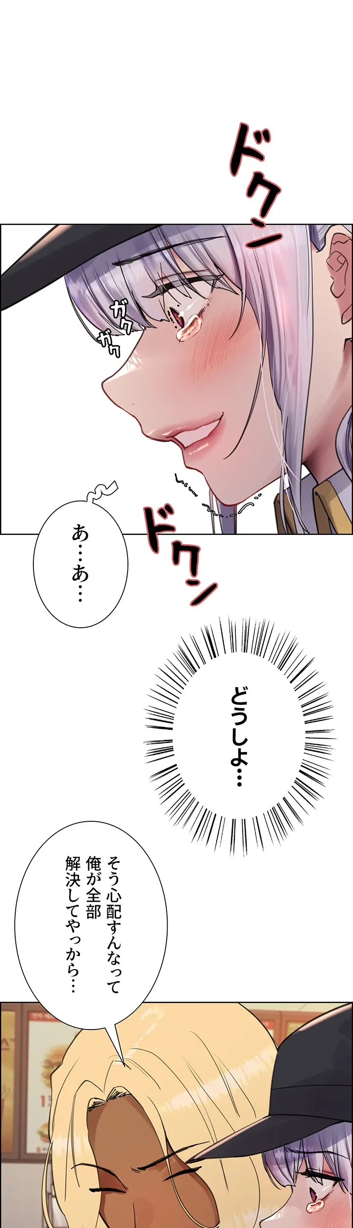 セクストップウォッチ - Page 30